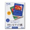 PLUS IT-120MP纖細彩色噴墨紙(100入) #46-131 影印紙