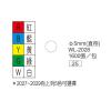 彩色標籤 WL-2028W白(∮5 mm)