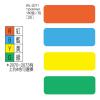 彩色標籤 WL-2071 (12*34mm)