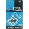 MP MINPEAIl 水銀電池-鈕釦型 LR41 (2入)