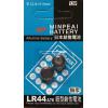 MP MINPEAIl 水銀電池-鈕釦型 LR44 (2入) A76