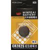 MP MINPEAIl 水銀電池-鈕釦型 CR 2025 (1入)
