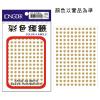 彩色標籤5mm(1760張)    (金)  LD-506M