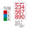彩色標籤 WL-2060(1~10(大))