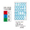 彩色標籤 WL-2061(1~10(小))