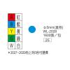 彩色標籤 WL-2028B藍(∮  5 mm)