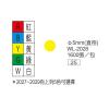彩色標籤 WL-2028Y黃(∮  5 mm)