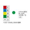 彩色標籤 WL-2028G綠(∮  5 mm)