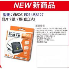 晶片讀卡機 -USB 直立式  EDS-USB127