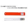 20公分鋼尺  品號/GDDS20 鐵尺