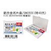 鋁合金名片盒 特價49元 GNC60C (厚度5mm)