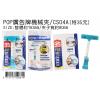 POP 廣告牌機械夾(1-6) CS04A 特價35元