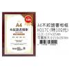 A4 木紋證書相框-直式 特價109元 H-017C