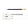 PILOT BLS-G2 1.0 中性筆芯