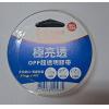 鹿頭 OPP膠帶 PPS7 1