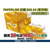 金牌 A4 影印紙 - 80P 白 PAPER LINE SIGNATURE (金包裝-500張入- 21*29.7cm) 彩色鐳射專用紙