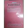 日昇 住宅租賃契約書-2本入 / 紅版 18K 內政部版 #3192